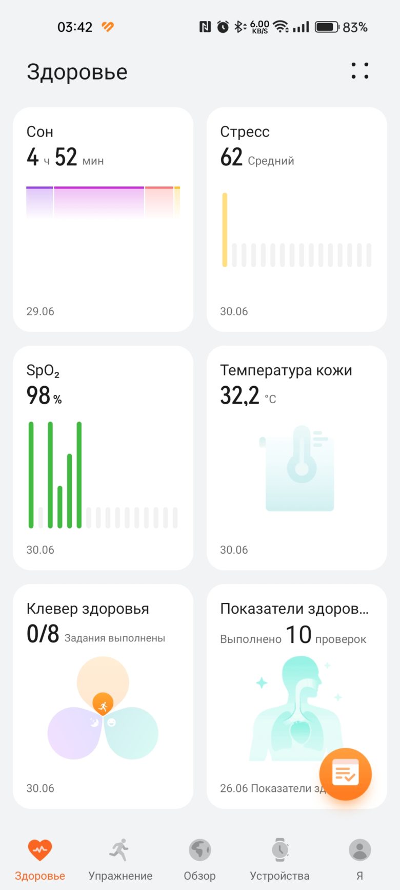 HUAWEI WATCH 4 Pro