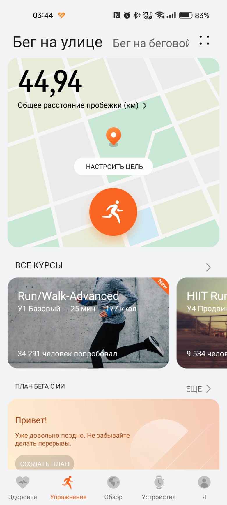 HUAWEI WATCH 4 Pro