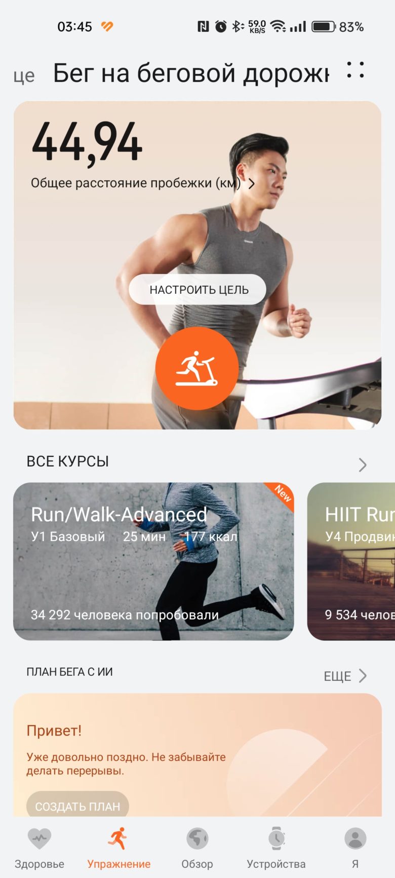 HUAWEI WATCH 4 Pro