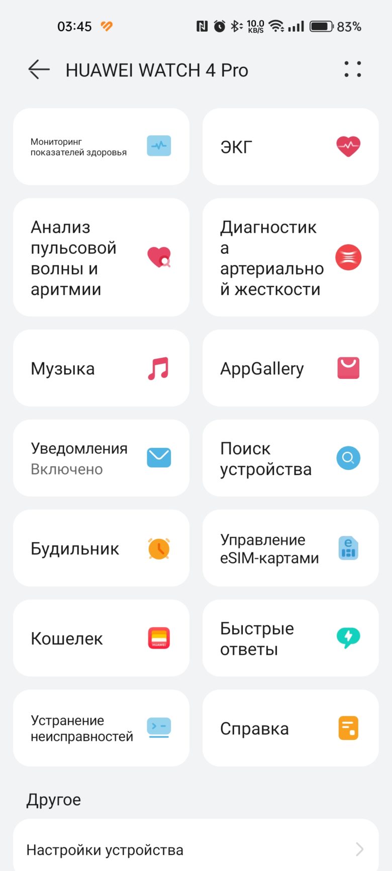 HUAWEI WATCH 4 Pro