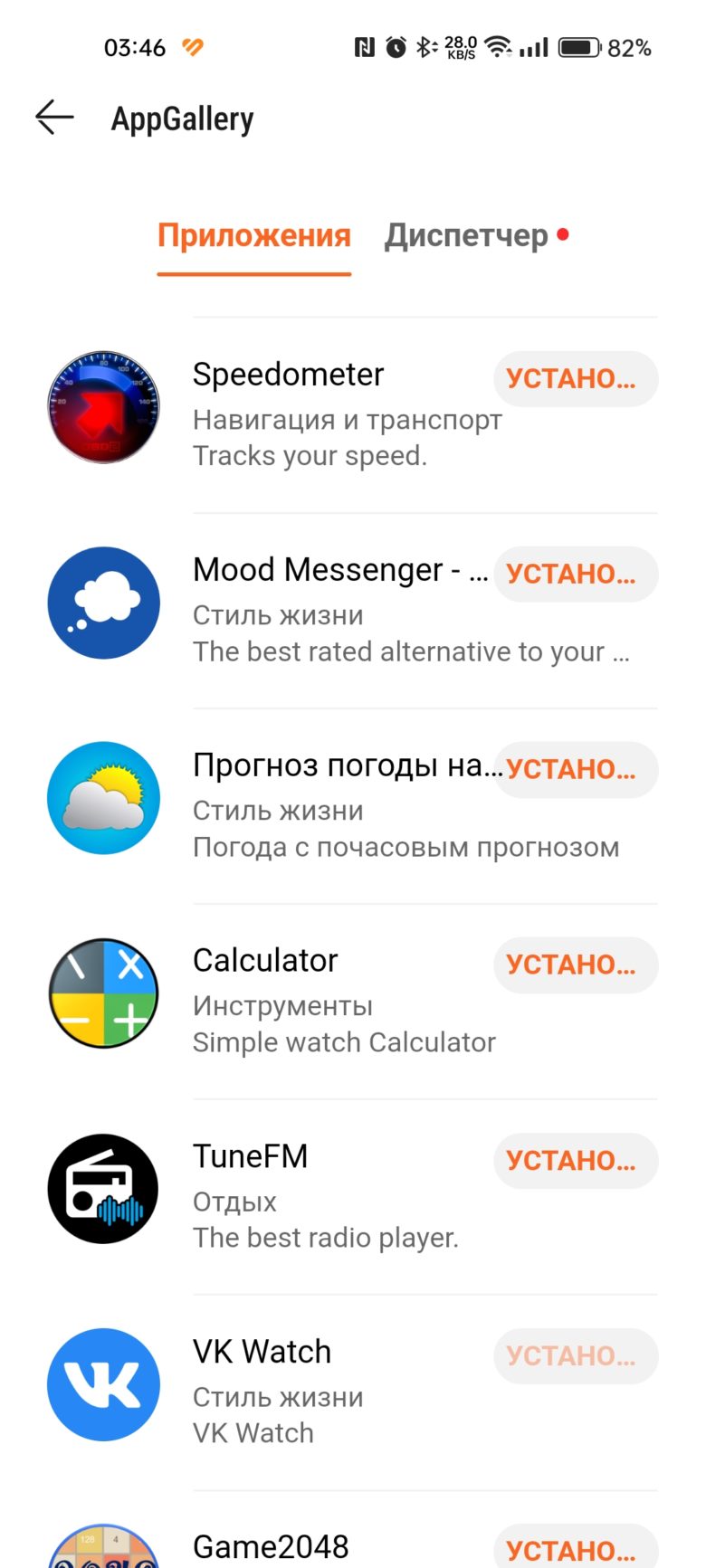 HUAWEI WATCH 4 Pro