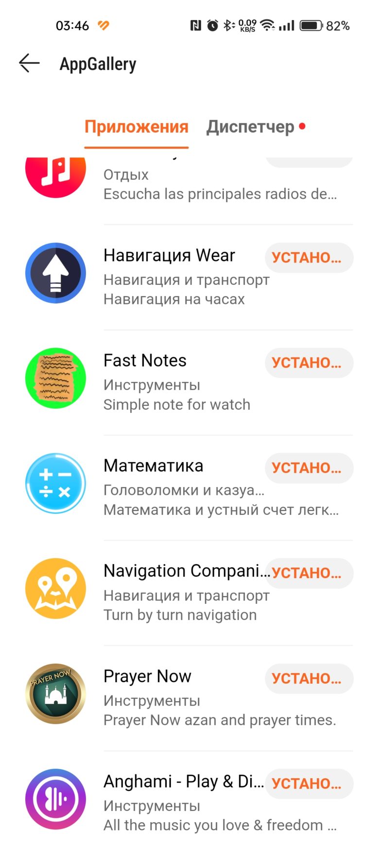 HUAWEI WATCH 4 Pro