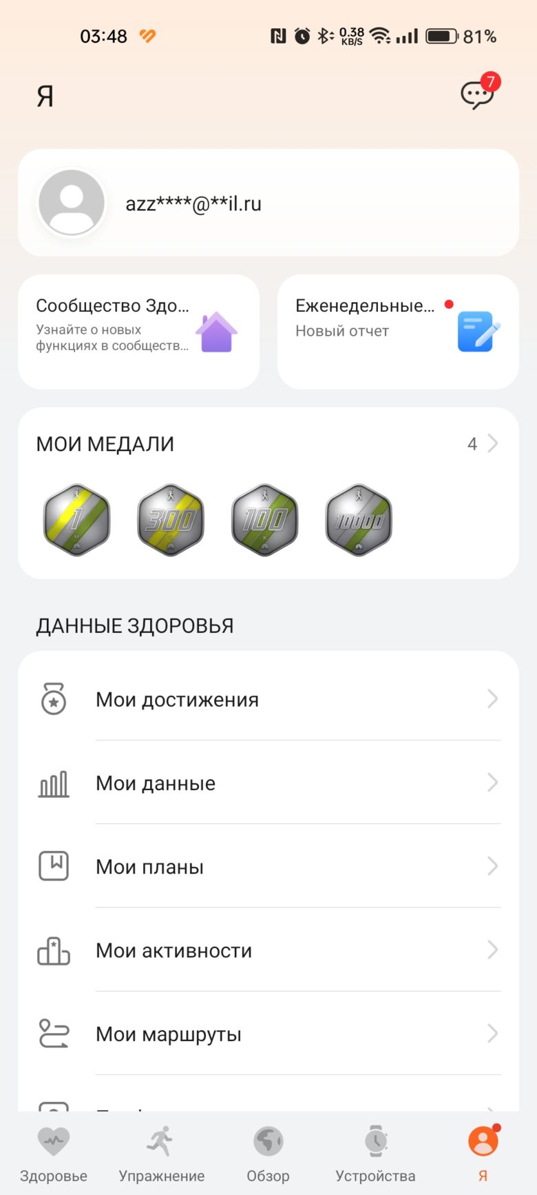 HUAWEI WATCH 4 Pro
