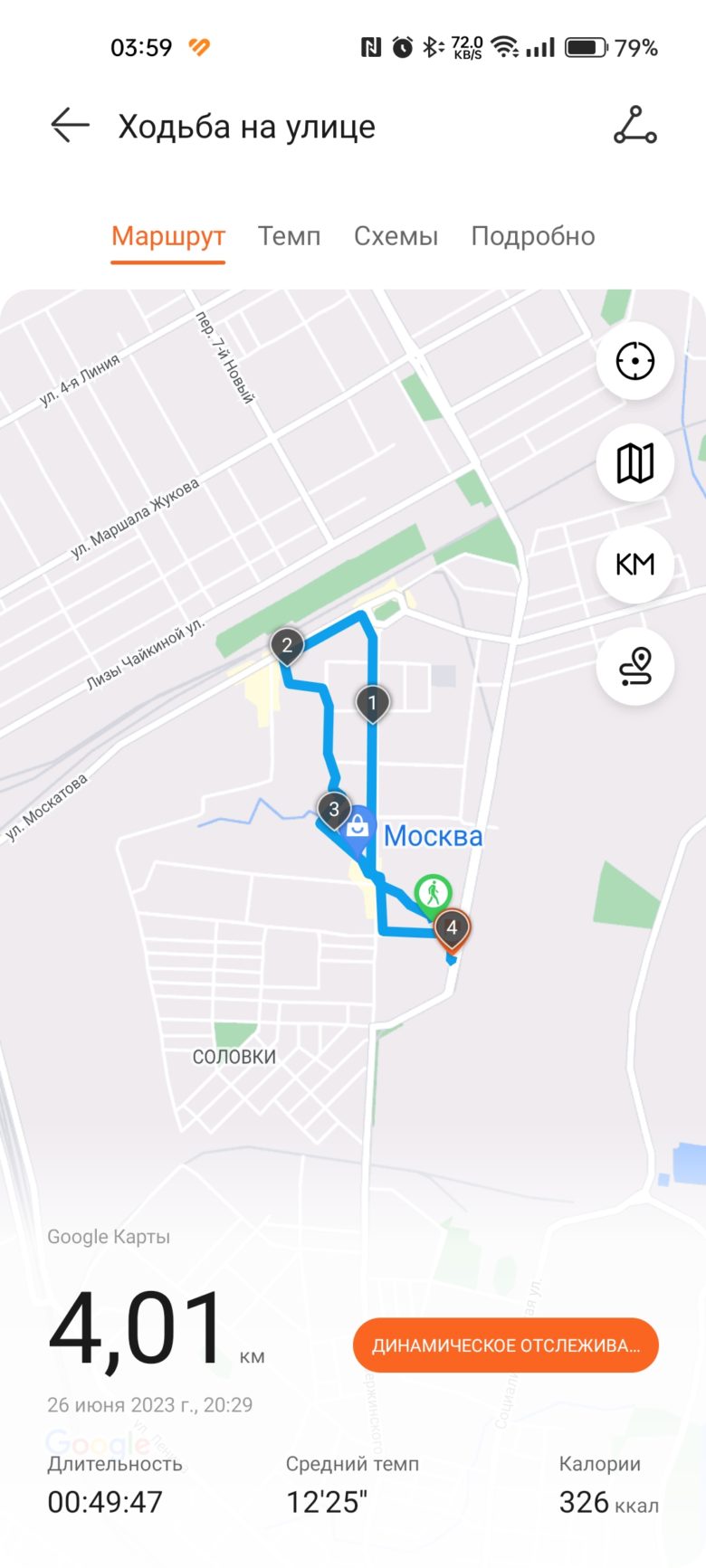 HUAWEI WATCH 4 Pro