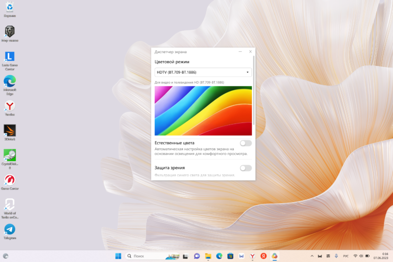 HUAWEI MateBook X Pro 2023