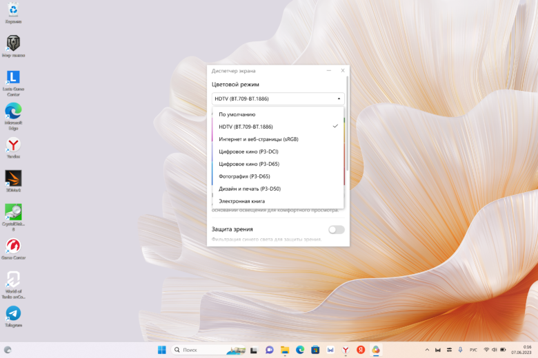 HUAWEI MateBook X Pro 2023