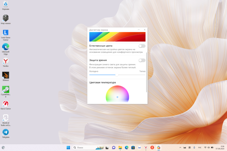 HUAWEI MateBook X Pro 2023
