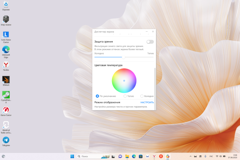 HUAWEI MateBook X Pro 2023