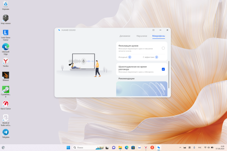 HUAWEI MateBook X Pro 2023