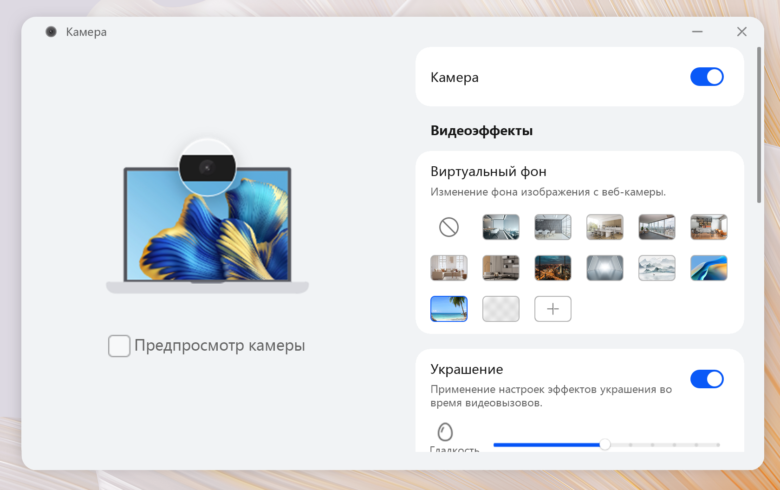 HUAWEI MateBook X Pro 2023