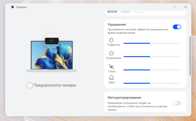 HUAWEI MateBook X Pro 2023