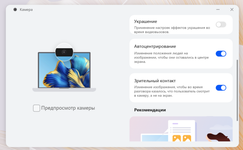 HUAWEI MateBook X Pro 2023