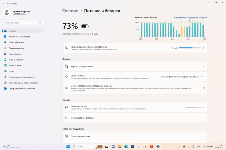 HUAWEI MateBook X Pro 2023