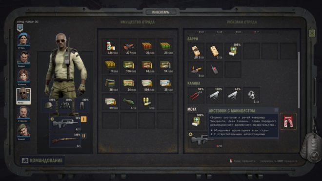 Обзор Jagged Alliance 3