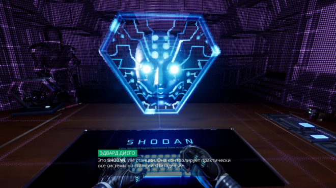 System Shock (2023) System Shock (2023)