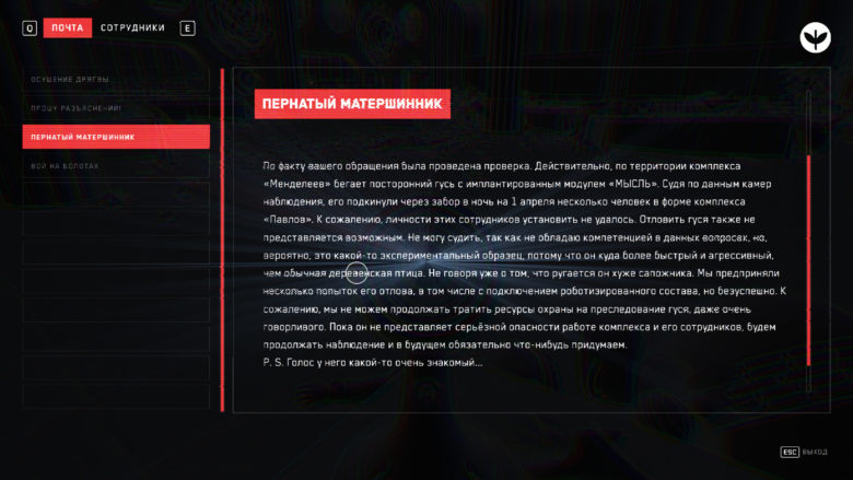 Обзор Atomic Heart Annihilation Instinct