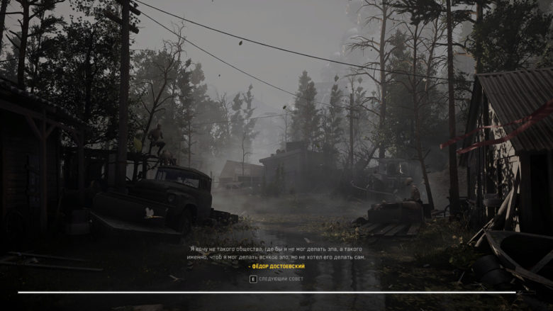 Обзор Atomic Heart Annihilation Instinct