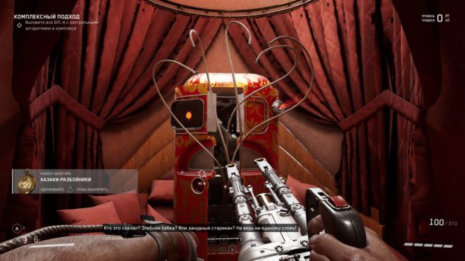 Обзор Atomic Heart Annihilation Instinct