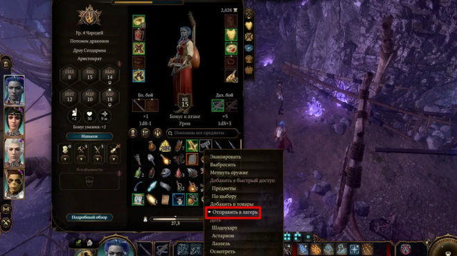 Как быстро переместить вещи в лагерь в Baldur's Gate 3 Как быстро переместить вещи в лагерь в Baldur's Gate 3