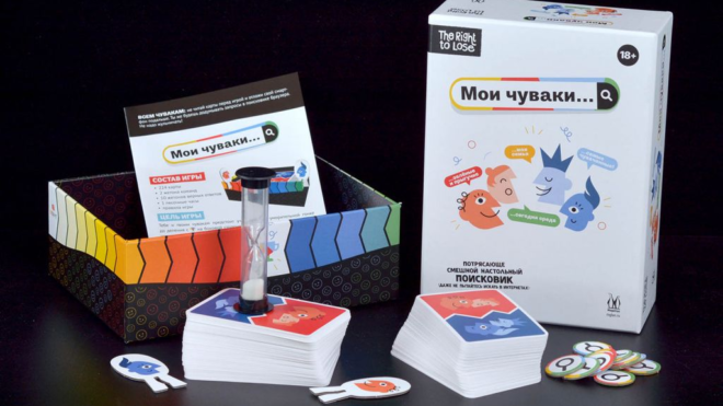 Мои чуваки… Мои чуваки…