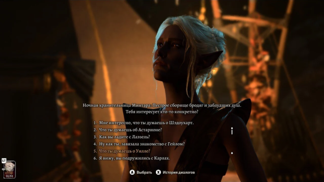Как сделать Минтару постоянным союзником в Baldur's Gate 3 Как сделать Минтару постоянным союзником в Baldur's Gate 3
