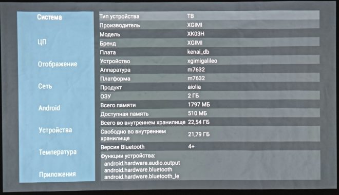 XGIMI HORIZON Pro XGIMI HORIZON Pro