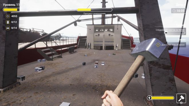 Ship Graveyard Simulator