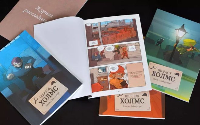 Шерлок Холмс: Агенты с Бейкер-стрит Шерлок Холмс: Агенты с Бейкер-стрит