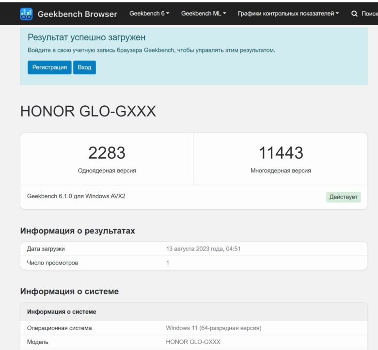 HONOR MagicBook 14 2023