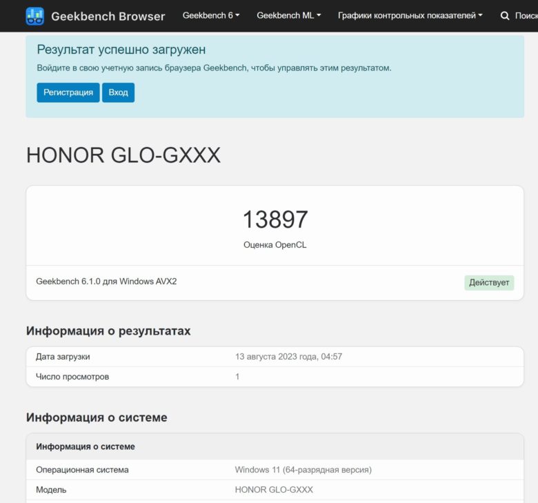 HONOR MagicBook 14 2023