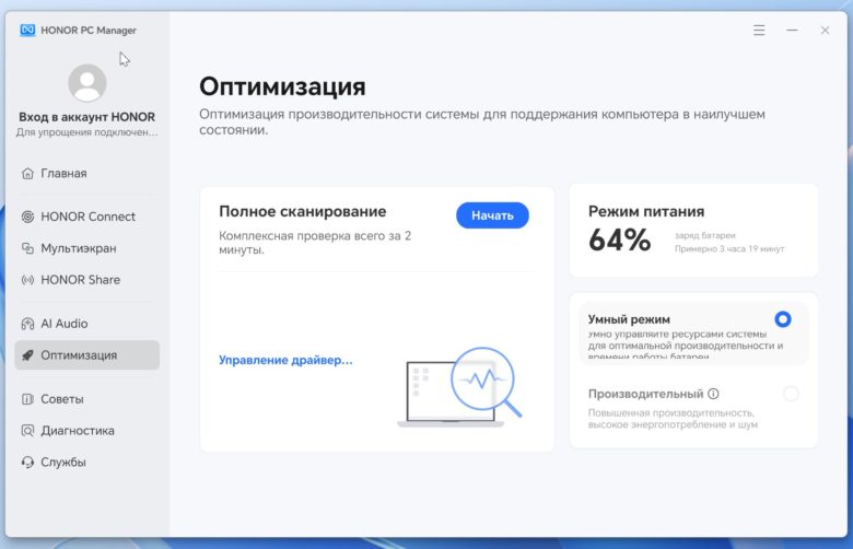 HONOR MagicBook 14 2023