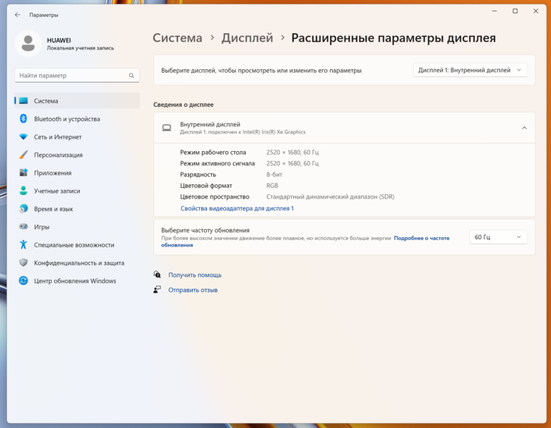 HUAWEI MateBook 16s 2023