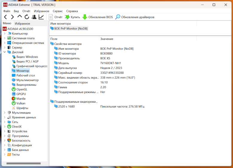 HUAWEI MateBook 16s 2023