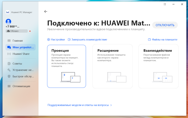HUAWEI MateBook D 14 2023