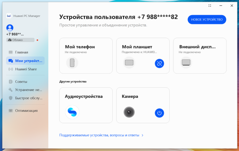 HUAWEI MateBook D 14 2023