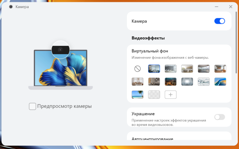 HUAWEI MateBook 16s 2023