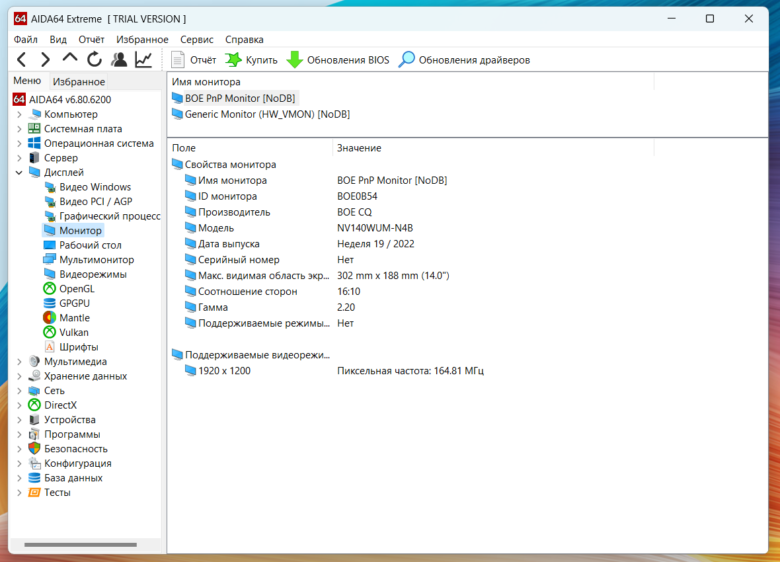 HUAWEI MateBook D 14 2023