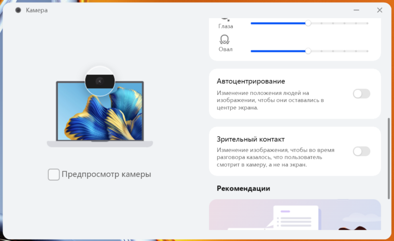 HUAWEI MateBook 16s 2023