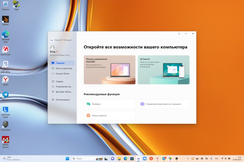 HUAWEI MateBook 16s 2023