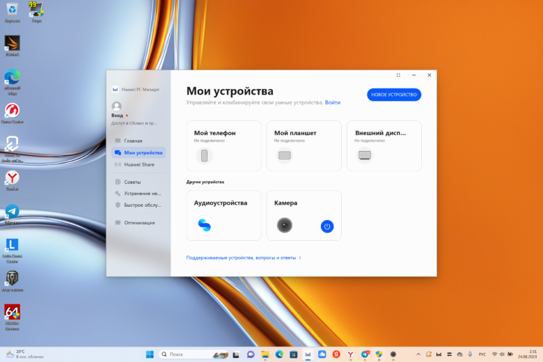 HUAWEI MateBook 16s 2023