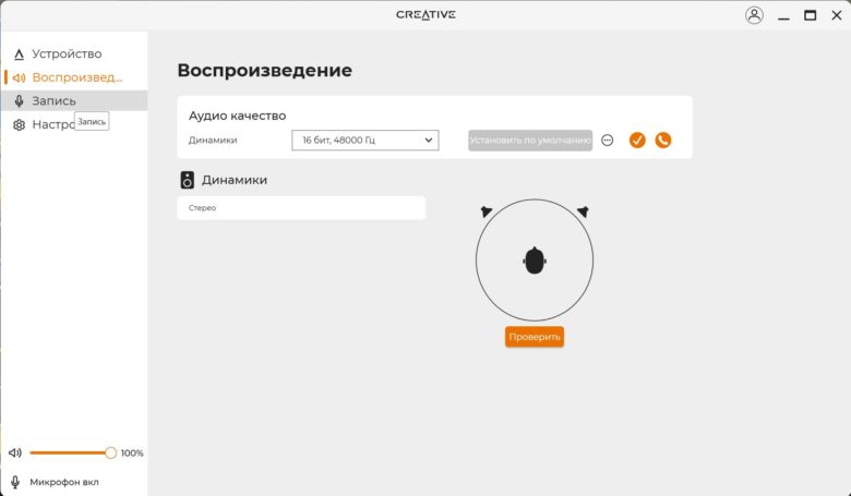Обзор USB-колонок Creative Pebble Pro
