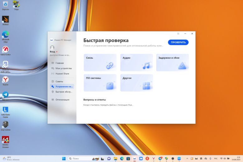 HUAWEI MateBook 16s 2023