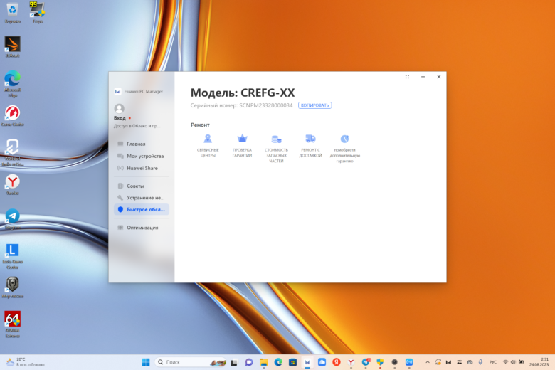 HUAWEI MateBook 16s 2023