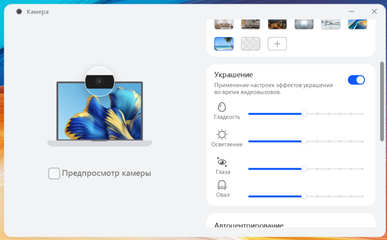 HUAWEI MateBook D 14 2023