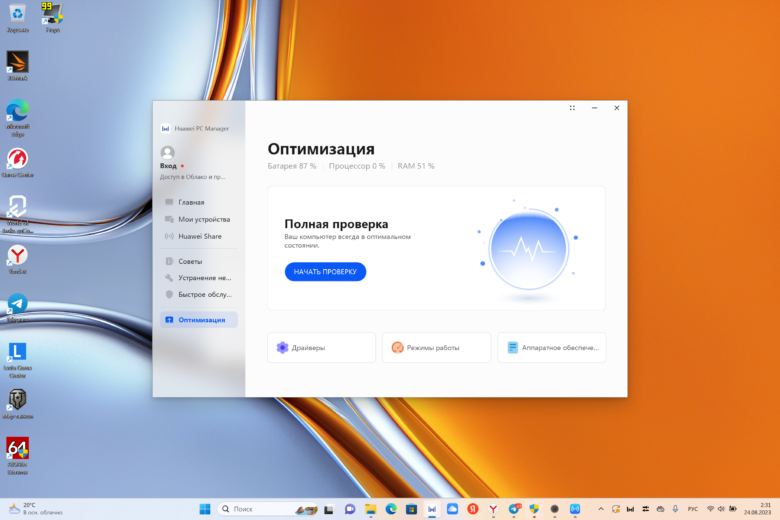 HUAWEI MateBook 16s 2023