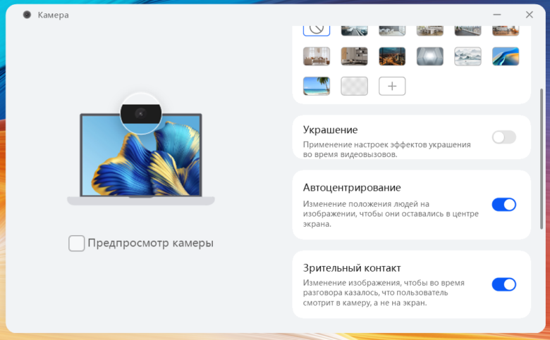 HUAWEI MateBook D 14 2023
