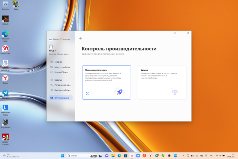 HUAWEI MateBook 16s 2023