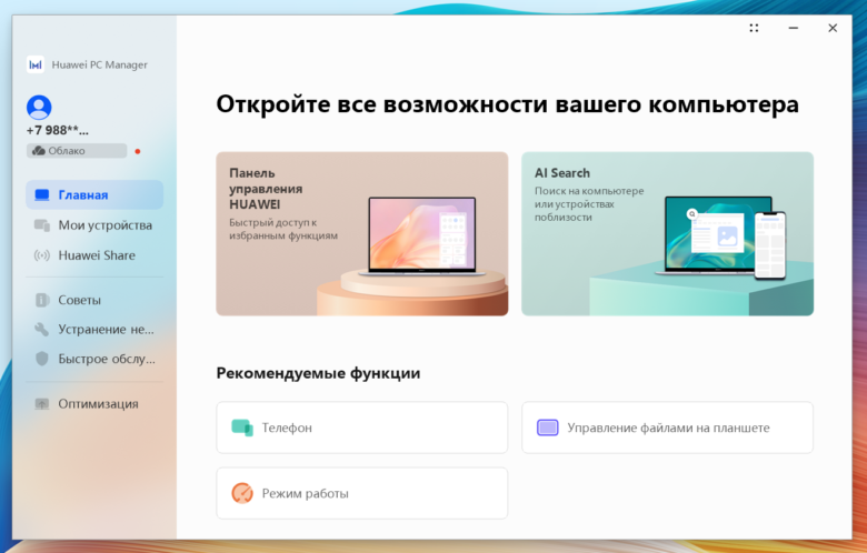 HUAWEI MateBook D 14 2023