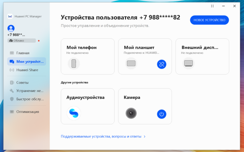 HUAWEI MateBook D 14 2023