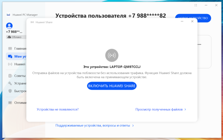 HUAWEI MateBook D 14 2023